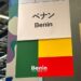 Expo Universelle : Le Bénin dévoile son thème pour Osaka 2025